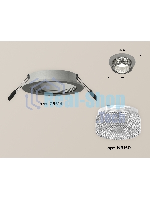 Комплект встраиваемого светильника Ambrella light XC6514040 SGR/CL серый песок/прозрачный MR16 GU5.3 (C6514, N6150)