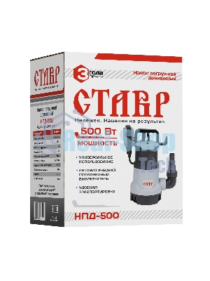 Насос погружной дренажный СТАВР НПД-500