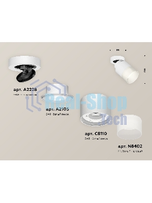 Светильник Ambrella Light XM8110002 SWH/FR белый песок/белый матовый GX53 (A2228, A2105, C8110, N8402)