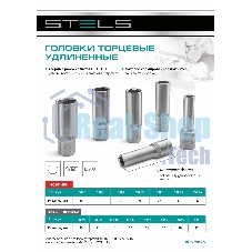 Головка торцевая удлиненная, 27 мм, 6-гранная, CrV, под квадрат 1/2