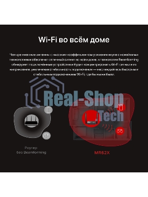 Маршрутизатор Mercusys MR62X AX1500 Wi-Fi 6 Router