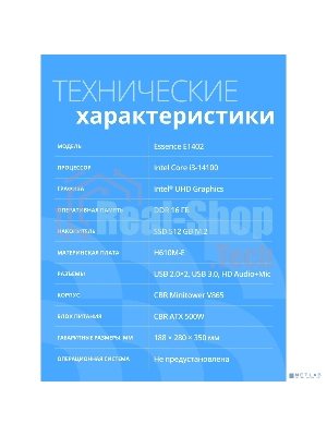 Компьютер CBR Essence E1402 Intel Core i3-14100/MicroStar PRO H610M-E DDR4/8GB/SSD 512GB