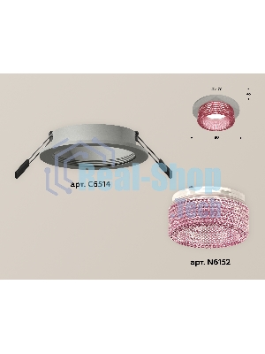 Комплект встраиваемого светильника Ambrella light XC6514042 SGR/PI серый песок/розовый MR16 GU5.3 (C6514, N6152)