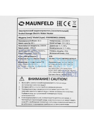 Водонагреватель электрический Maunfeld MWH80W03 белый, накопительный, 80 л, 1,5 кВт
