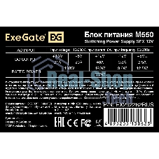 Блок питания ExeGate M600 (EX292237RUS), 600Вт, 80мм, черный
