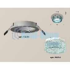 Комплект встраиваемого светильника Ambrella light XC6514043 SGR/BL серый песок/голубой MR16 GU5.3 (C6514, N6153)