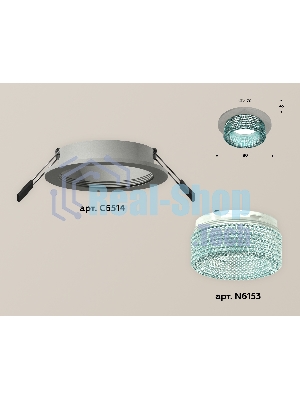 Комплект встраиваемого светильника Ambrella light XC6514043 SGR/BL серый песок/голубой MR16 GU5.3 (C6514, N6153)