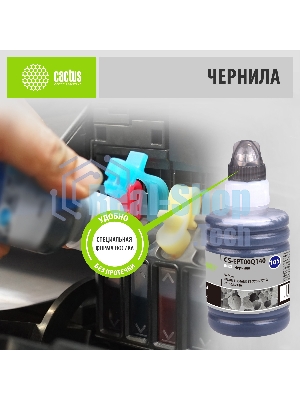 Чернила Cactus CS-EPT00Q140 черный 140 мл для Epson L7160/L7180
