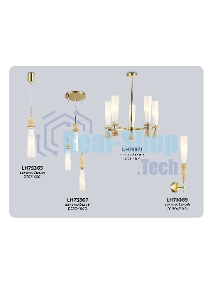 Светильник Ambrella light LH75365 GD/WH золото/белый G9 max 28W D70*1490
