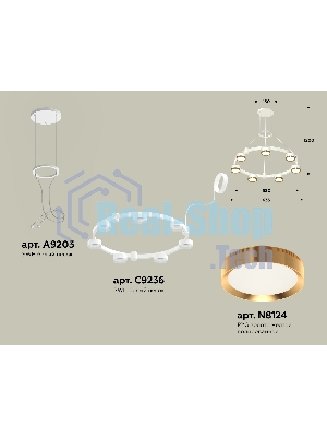 Светильник Ambrella light XR92031502/7 SWH/PYG белый песок/золото желтое полированное GX53 (A9203, C9236, N8124)