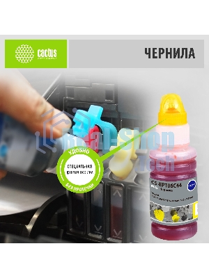 Чернила Cactus CS-EPT06C44 №112 желтый пигментный 70 мл для Epson L6550/6570/11160/15150/15160