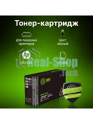 Картридж лазерный Cactus CS-CF214A черный (10000 стр.) для HP LaserJet 700 MFP M712