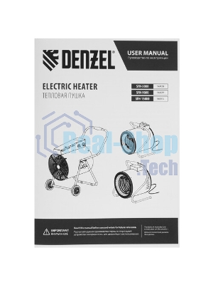 Тепловая пушка Denzel SFH-9000 400 В, 720 м3/ч, 3 реж. вентилятор, 6000/9000 Вт
