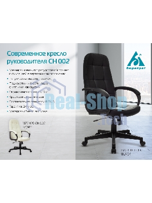 Кресло Бюрократ CH 002 черный, экокожа