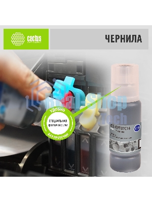 Чернила Cactus CS-EPT07C14 115BK черный пигментный 70 мл для Epson ECOTANK L8160/8180