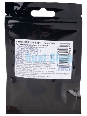 Переходник Cablexpert Переходник USB OTG, USB Type-C/USB 2.0F, пакет (A-OTG-CMAF2-01)