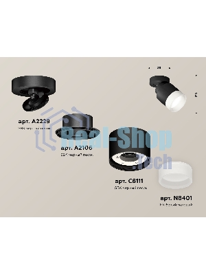 Светильник Ambrella Light XM8111001 SBK/FR черный песок/белый матовый GX53 (A2229, A2106, C8111, N8401)