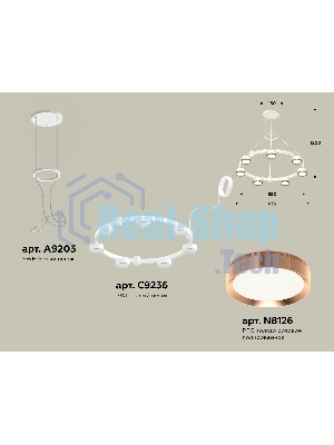Светильник Ambrella light XR92031503/7 SWH/PPG белый песок/золото розовое полированное GX53 (A9203, C9236, N8126)