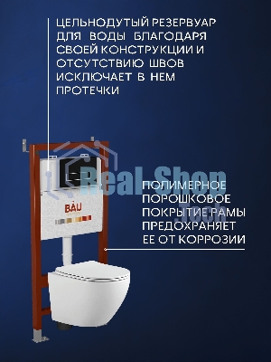 Комплект BAU 6 в 1: инсталляция BAU PRO, унитаз подвесной Rio Luxe 52*35, сиденье микролифт, кнопка смыва BAU Pulse для инсталляции, черная матовая/вставка хром