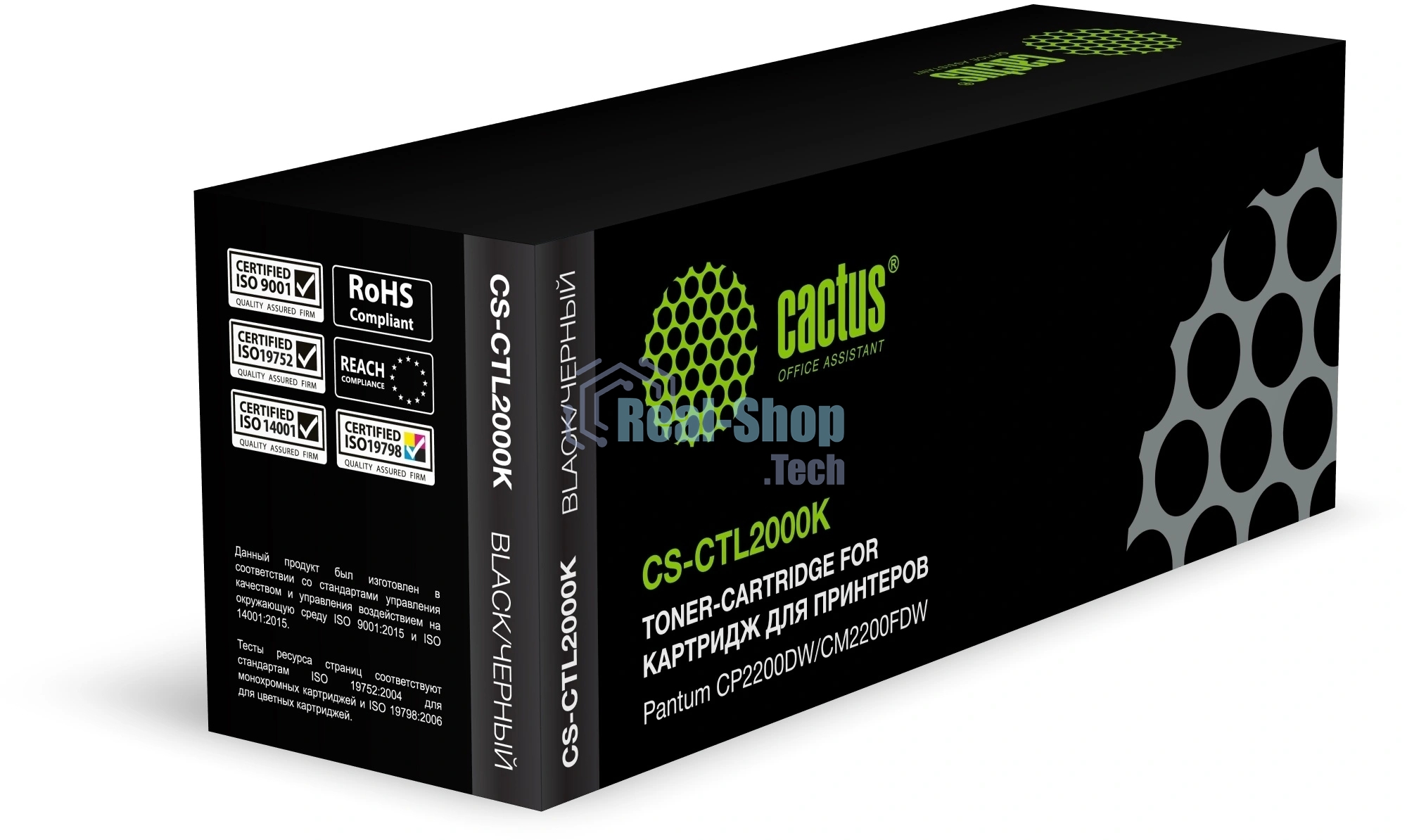 Картридж лазерный Cactus CS-CTL2000K CTL-2000K черный (1500 стр.) для Pantum CP2200DW/CM2200FDW