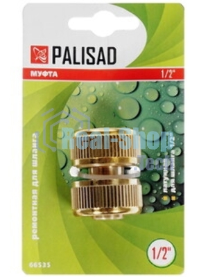 Муфта ремонтная для шланга Palisad, 1/2
