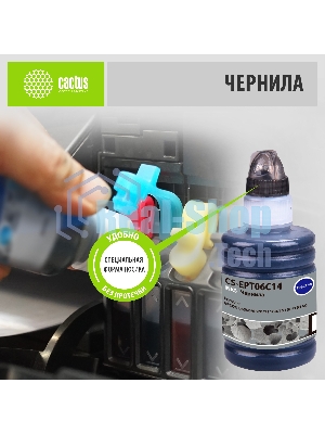 Чернила Cactus CS-EPT06C14 №112 черный пигментный 140 мл для Epson L6550/6570/11160/15150/15160