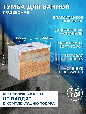 Комплект для ванной, 4 предмета (тумба Bau Dream 50 + раковина BAU 37х23, белая + смеситель Hotel Still, выпуск клик-клак, белый)