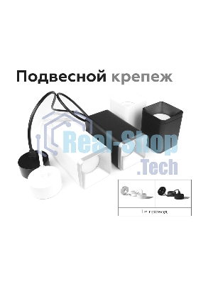 Насадка для корпуса светильника N7701 SWH белый песок 70*70*H35mm Out10mm MR16