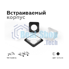 Насадка для корпуса светильника N7701 SWH белый песок 70*70*H35mm Out10mm MR16
