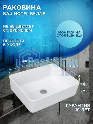 Тумба Bau Dream Blackwood 50 с дверцей, раковина BAU Hotel 48х37, выпуск клик клак, белый