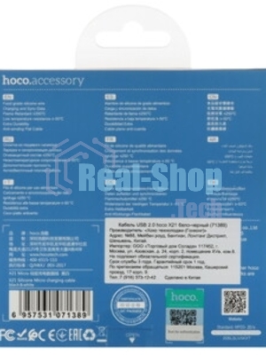 Кабель USB 2.0 HOCO X21, силиконовая оплетка, AM/microBM, бело-черный, 1м
