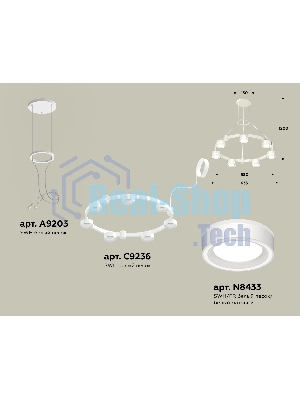 Светильник Ambrella light XR92031601/7 SWH/FR белый песок/белый матовый GX53 (A9203, C9236, N8433)