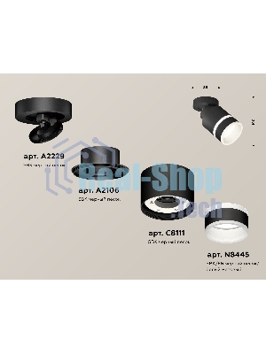 Светильник Ambrella Light XM8111004 SBK/FR черный песок/белый матовый GX53 (A2229, A2106, C8111, N8445)