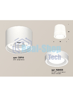 Светильник Ambrella Light XS8110004 SWH/FR белый песок/белый матовый GX53 (C8110, N8433)