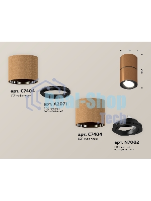Светильник Ambrella Light XS7404040 SCF/PBK кофе песок/черный полированное MR16 GU5.3 (C7404, A2071, C7404, N7002)