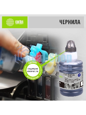 Чернила Cactus CS-T03P14A черный140мл для Epson M1100/M1120/M1170/M2140/M2170