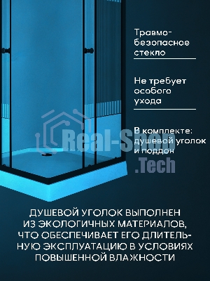 Душевой уголок квадратный BAU Stil pattern 90х90х195, с поддоном 12,5 см, закаленное стекло толщиной