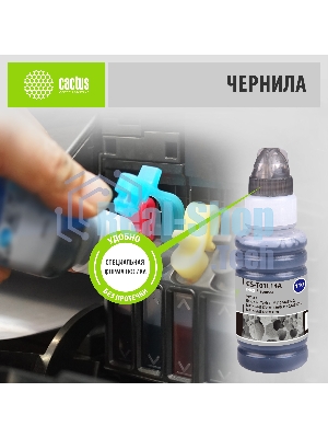 Чернила Cactus CS-T01L14A черный70мл для Epson M1100/M1120/M1170/M2140/M2170