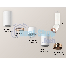 Светильник Ambrella Light XM6312145 SWH/PPG белый песок/золото розовое полированное MR16 GU5.3