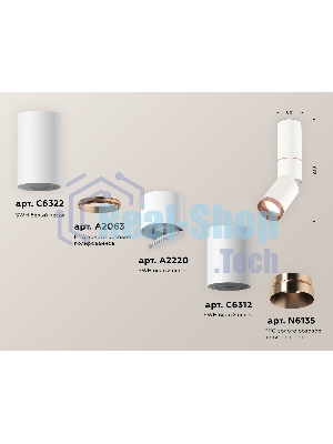 Светильник Ambrella Light XM6312145 SWH/PPG белый песок/золото розовое полированное MR16 GU5.3
