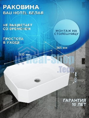 Тумба с раковиной (Тумба подвесная Bau Dream Blackwood 60 + Раковина санфаянс накладная прямоугольная BAU Hotel 51х37, белая)