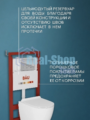 Комплект BAU 6 в 1: инсталляция BAU PRO, унитаз подвесной безободковый Bau Dream, быстросъемное тонкое сиденье дюропласт микролифт, клавиша клавиша, хром/вставка хром