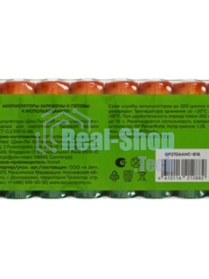 Аккумулятор GP 270AAHCRGY AA NiMH 2700mAh (16шт) спайка