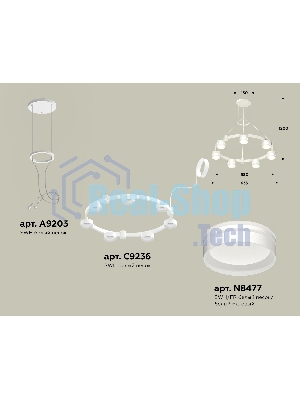 Светильник Ambrella light XR92031603/7 SWH/FR белый песок/белый матовый GX53 (A9203, C9236, N8477)