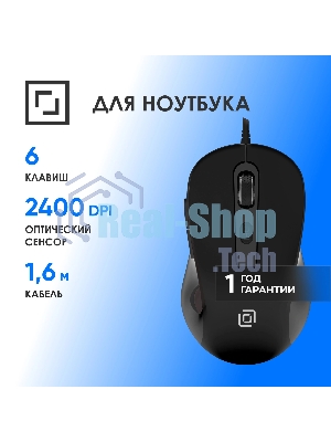 Мышь проводная Oklick 211M черный, 2400 dpi, USB, кнопки - 6