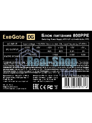 Блок питания ExeGate 800PPE (EX260647RUS), 800Вт, 120мм, черный