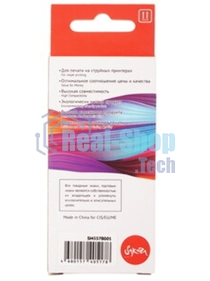 Картридж струйный Sakura 4557B001 (426 C) для Canon, голубой, 8,4 мл., 800 к.