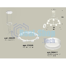 Светильник Ambrella light XR92031603/7 SWH/FR белый песок/белый матовый GX53 (A9203, C9236, N8477)