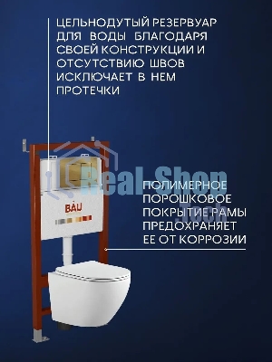 Комплект BAU 6 в 1: инсталляция BAU PRO, унитаз подвесной безободковый Bau Dream 53, сиденье дюропласт микролифт, клавиша BAU Stil, бронза