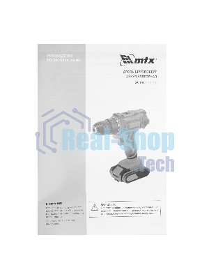 Дрель-шуруповерт MTX CDS-20, 20 В, 2 Ач, 40 Нм, щеточный